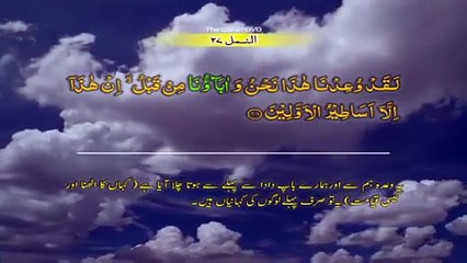 Surah-27 An-Naml Ayat No 67 – 82 | Ruku No-6 | Word by Word Quran Learning in 4K