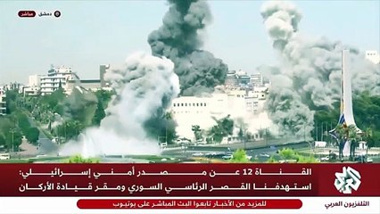 Israel lanza ataque con misiles sobre edificios gubernamentales en Damasco