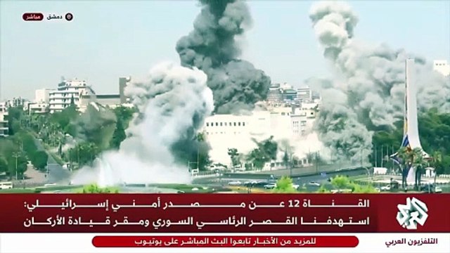 Israel lanza ataque con misiles sobre edificios gubernamentales en Damasco