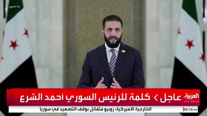 كلمة للرئيس السوري أحمد الشرع حول التطورات الأخيرة في محافظة السويداء