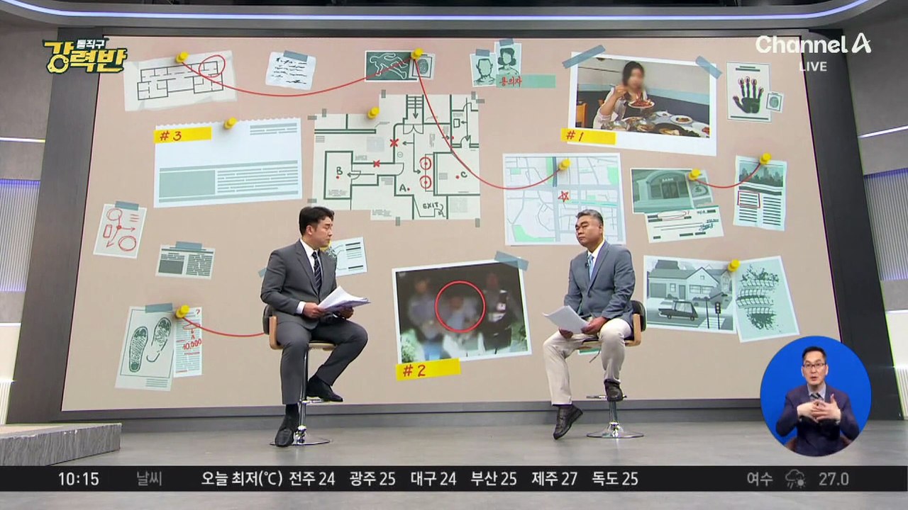 [돌직구 강력반]차적 조회로 ‘대포차’ 확인…정차 요구하자 도주