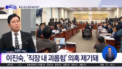 이진숙, 사과했지만 자진사퇴는 거부