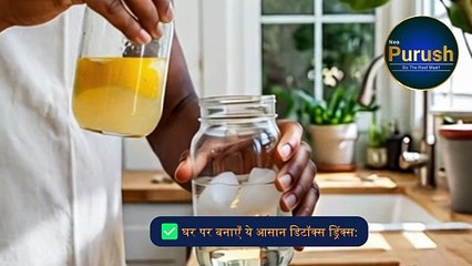 ✨ कैसे करें असली Detox?