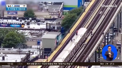 SNS ‘좋아요’ 때문에? 美 위험천만 ‘지하철 서핑’