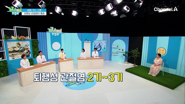 사소한 무릎 통증? 절대 그냥 넘기지 마세요! 퇴행성 관절염의 골든 타임★