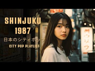 SHINJUKU 1987 – 日本のシティポップ CITY POP PLAYLIST