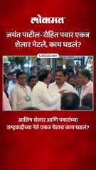 आशिष शेलार आणि पवारांच्या राष्ट्रवादीच्या नेते एकत्र