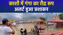 काशी में गंगा ने दिखाया अपना रौद्र रूप, जलस्तर बढ़ने से डूबे 84 घाट
