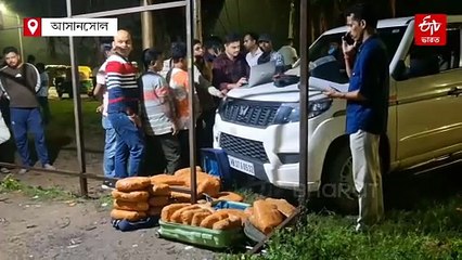 আসানসোলে বাজেয়াপ্ত 44 কেজি গাঁজা, গ্রেফাতর 3