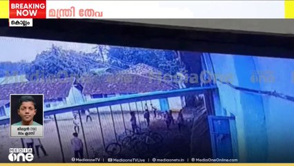 വിദ്യാർഥി ഷോക്കേറ്റ് മരിക്കുന്നതിന്റെ സിസിടിവി ദൃശ്യം പുറത്ത്.....
