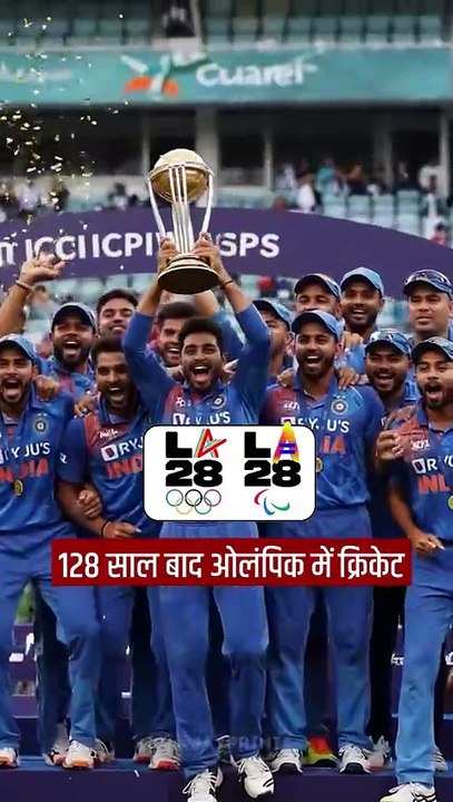 Cricket की घर वापसी — इस बार ओलंपिक में! 🏟️ Cricket + Olympics = Iconic Combo 🚩 और इसके पीछे है भारत की बेटी का विज़न — Neeta Ambani "Jio से लेकर IOC तक — एक ही विज़न: भारत को ग्लोबल मंच पर लाना।  #NeetaAmbani #Olympics2028 #CricketReturns  #ReliancePow