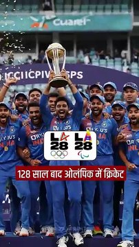 रिलायंस सिर्फ बिज़नेस नहीं, भारत का भविष्य बना रहा है 🔁 128 साल बाद Cricket की वापसी 🎯 Possible बनी नीता अंबानी की रणनीति से जब भारत की बेटी वर्ल्ड स्टेज पर खड़ी होती है — तो पूरी दुनिया तालियाँ बजाती है। #NeetaAmbani #Olympics2028 #CricketReturns #R