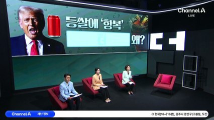 ‘콜라광’ 트럼프 압박에…코카콜라 음료 재료 바꾼다?