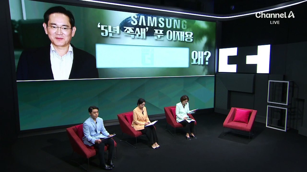 대법원, 이재용 ‘부당합병 의혹’ 무죄 확정