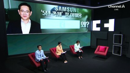 대법원, 이재용 ‘부당합병 의혹’ 무죄 확정