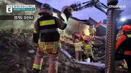 9초 만에 옹벽·난간 ‘와르르’…운전자 사망