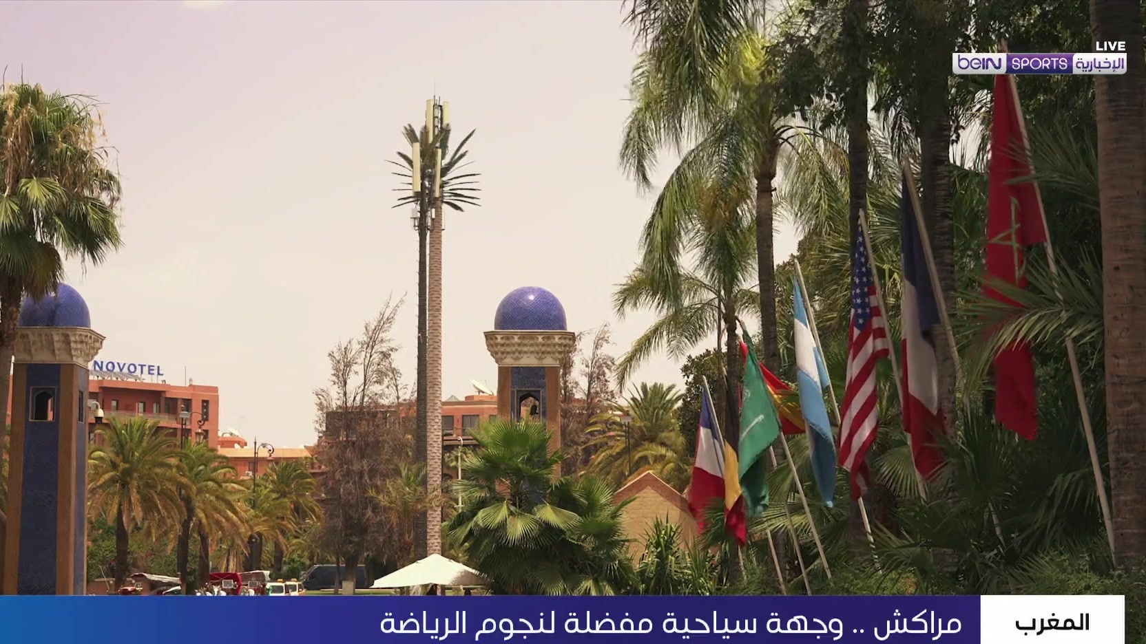 مراكش...وجهة سياحية مفضّلة لنجوم الرياضة