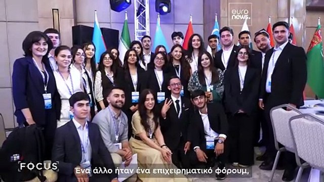 Οι εμπορικές συναλλαγές στο επίκεντρο της συνόδου ΟΟΣΑ στο Αζερμπαϊτζάν