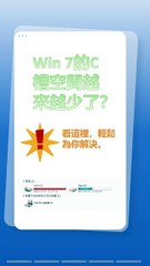 Win 7 C槽空間越來越少，一招教你快速擴大