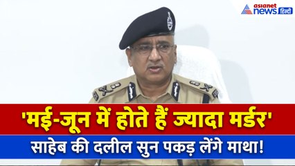 'मई जून में होते हैं ज्यादा मर्डर' बिहार पुलिस के ADG कुंदन कृष्णन ने क्या बता दी थ्योरी?