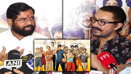 Aamir Khan Earn Praises From Eknath Shinde For His Efforts Towards Specially-Abled Kids | 'Sitaare Zameen Par' Screening
