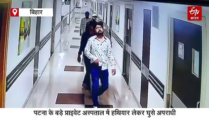 पटना के अस्पताल में मर्डर, रूम नंबर 209 की पूरी कहानी, CCTV में कैद 5 शूटर