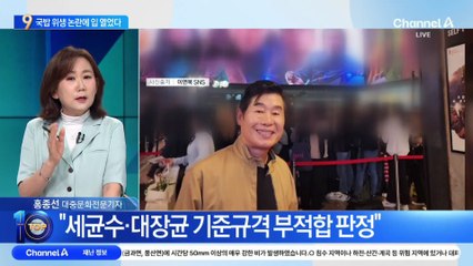 이연복, 국밥 위생 논란에 입 열었다…“끝까지 책임질 것”