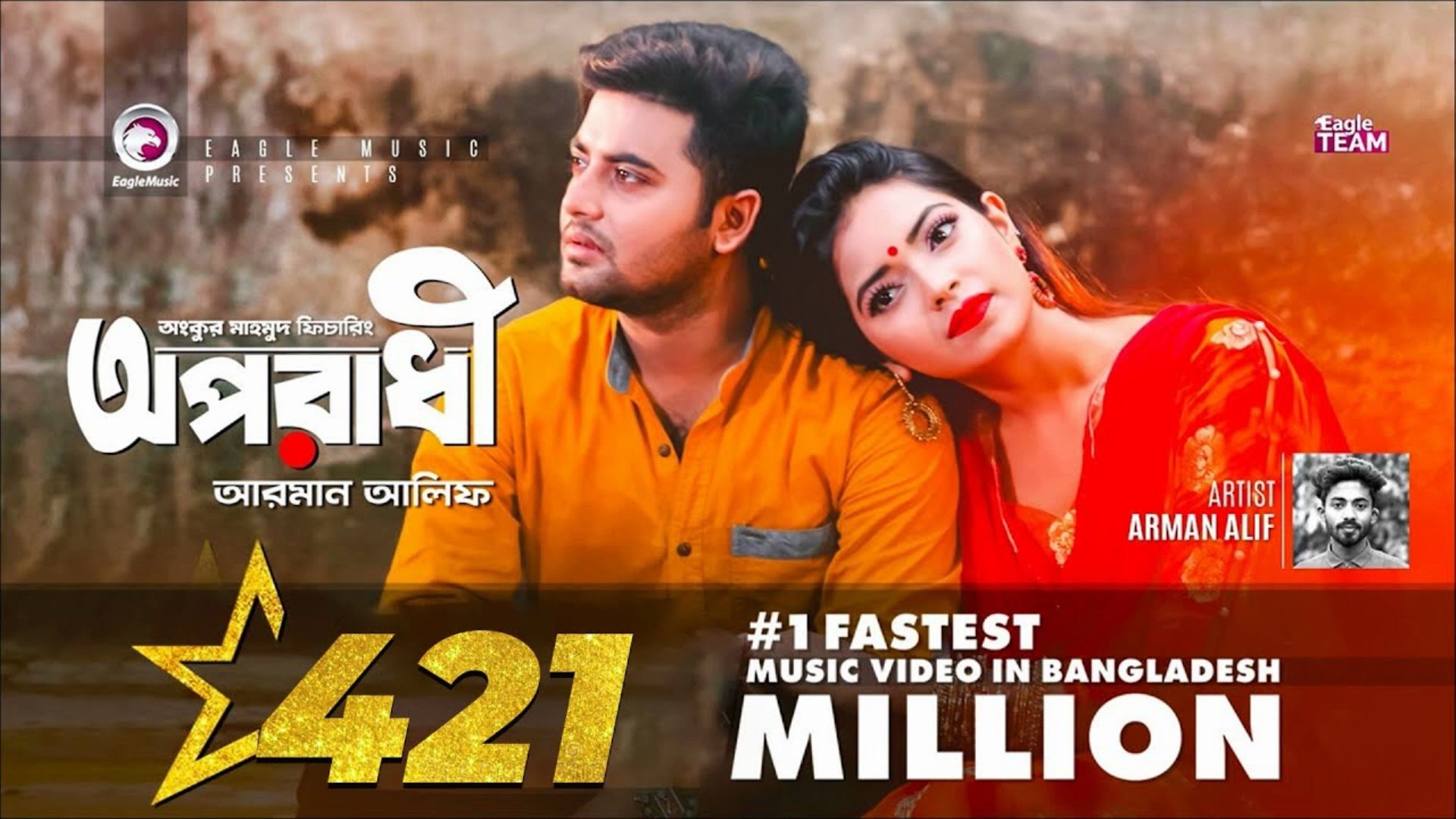 ⁣Oporadhi | অপরাধী 💔 | Bangla Sad Love Song 2025 | I’m Guilty of Loving You