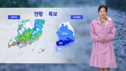 [날씨] 밤사이 '집중호우' 예고...추가 피해 주의해야 / YTN