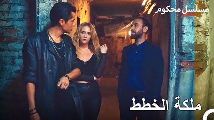 فشل خطة ساشا وباريش السرية - محكوم الحلقة 80