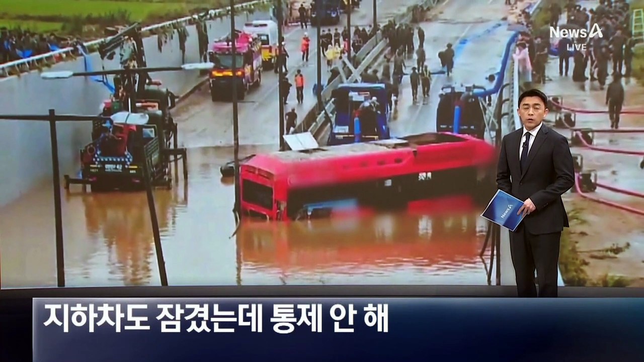 오송 참사 잊었나…아산 지하차도 잠겼는데 통제 없었다