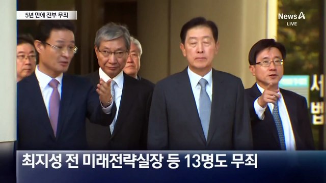 이재용, 5년 만에 ‘무죄’ 확정…23개 혐의 전부 무죄