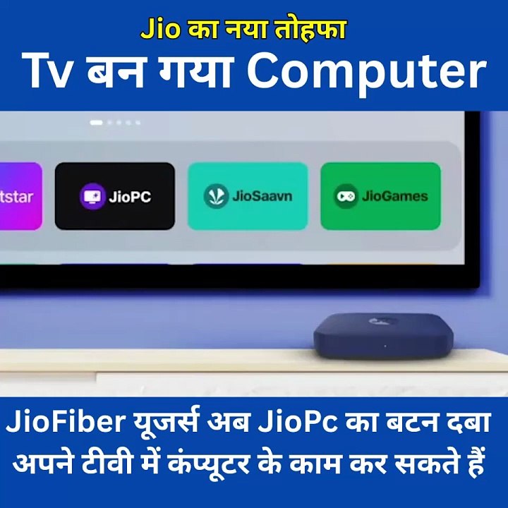 Jio ने फिर कर दिखाया... भारत के लिए... भारत में बना डिजिटल समाधान