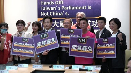 DPP Lawmakers Stand With Recall Groups While KMT Defends Positions