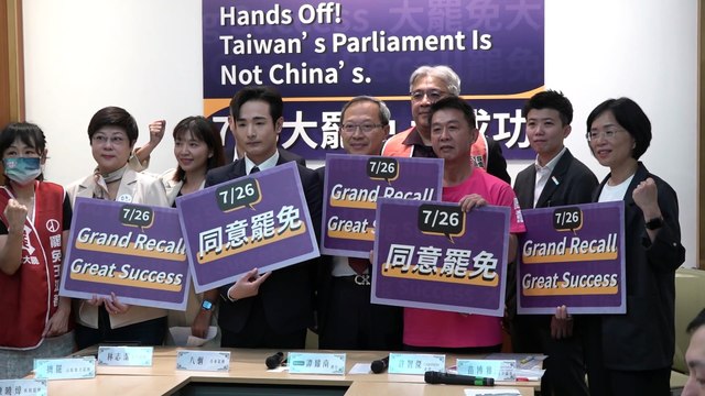 DPP Lawmakers Stand With Recall Groups While KMT Defends Positions