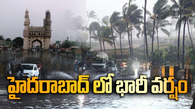 Hyderabad Rain: సిటీలో దంచికొట్టిన వర్షం.. తీవ్ర ట్రాఫిక్ జామ్..! | Oneindia Telugu