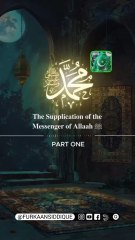 The supplication of the Messenger of Allah