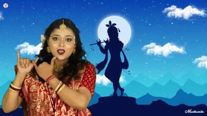 কৃষ্ণ গো তুমি বাজাইও না বাঁশি | Krishna Go Tumi Bajaio Na Bashi | Official Song Madhumita Acharya