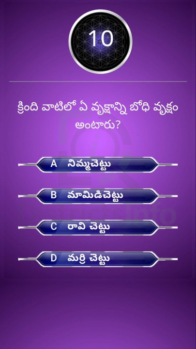 GK Questions in Telugu|| General Knowledge Questions Telugu || Interesting Questions Telugu#gkquiz #gk #generalknowledge #gkquestion #gkchallenge #generalknowledgequestions #techgrowtelugu #telugugk #teluguquiz #compitativeexams #gktricks