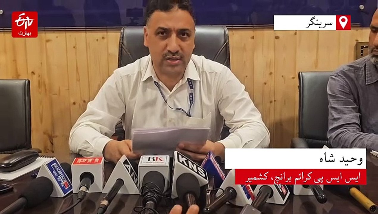 سرینگر، بڈگام میں کرائم برانچ کے چھاپے، سابق تحصیلدار سمیت سات افراد کے خلاف مقدمہ درج