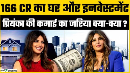 Bollywood Star से Business Queen, Priyanka Chopra ने कैसे बनाया करोड़ों का एम्पायर? | GoodReturns