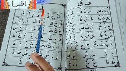 BELAJAR MENGAJI ATAU MEMBACA IQRO 1 HAL 21-22
