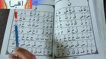 BELAJAR MENGAJI ATAU MEMBACA IQRO 1 HAL 25-26