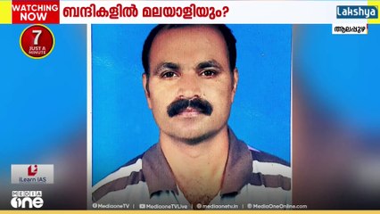 ചെങ്കടലിൽ ഹൂതി വിമതർ ആക്രമത്തിൽ മുങ്ങിയ ചരക്ക് കപ്പലിൽ കാണാതായ ജീവനക്കാരിൽ മലയാളിയുമെന്ന് സംശയം