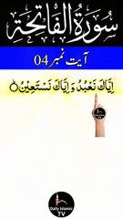 Al-Quran - Surah 1 - Al-Faatiha - Ayah 4 | daily islamic t