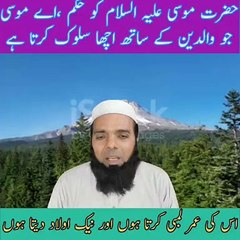 والدین کی خدمت،والدین کے ساتھ حسن سلوک