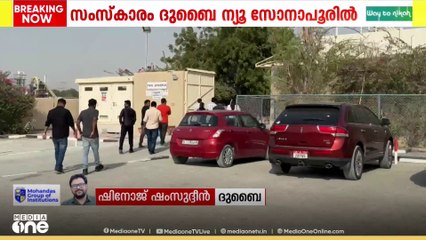 ഷാർജയിൽ മരിച്ച വിപഞ്ചികയുടെ മകൾ വൈഭവിയുടെ മൃതദേഹം സംസ്കരിച്ചു