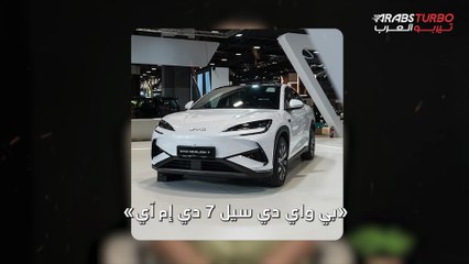 سيارة BYD SEAL 7 تصل إلى أسواق الإمارات