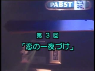 予備校ブギ　第3話