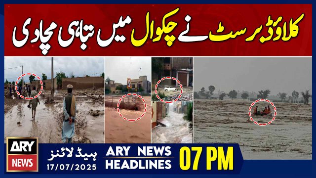 ARY News 7 PM Headlines || 17th July 2025 - Cloudburst wreaks havoc in Chakwal